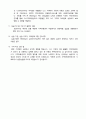 지역아동센터사회복지현장실습중간평가서 및 최종평가서 8페이지