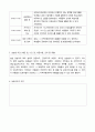 지역아동센터사회복지현장실습일지10일치 2페이지