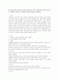 영유아를 위한 어린이집 실내외 안전관리를 위한 시설설비와 영유아 권리존중 차원에서 실내외 각 영역별 안전점검 방법을 설명하시오. 2페이지