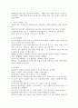 영유아를 위한 어린이집 실내외 안전관리를 위한 시설설비와 영유아 권리존중 차원에서 실내외 각 영역별 안전점검 방법을 설명하시오. 5페이지