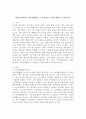 어린이집에서의 자유선택활동 시 안전관리 수칙에 대하여 논의하시오. 2페이지