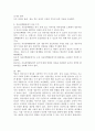 어린이집에서의 자유선택활동 시 안전관리 수칙에 대하여 논의하시오. 4페이지