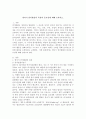영아기 언어발달의 특성과 중요성에 대해 논하시오. 2페이지