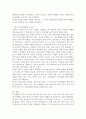 영아기 언어발달의 특성과 중요성에 대해 논하시오. 4페이지