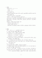 스페인어 모음과 자음에 대한 정리 2페이지
