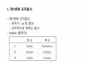 스페인어 동사 표현 2페이지