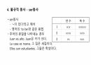 스페인어 동사 표현 8페이지