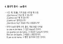 스페인어 동사 표현 9페이지
