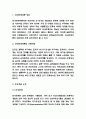 대상관계이론 정의와 주요개념 분석  대상관계이론에 대한 긍정적,부정적 평가연구  대상관계치료 분석 3페이지