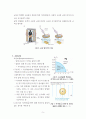 변위 전류와 소용돌이 전류 그리고 초전도체 5페이지