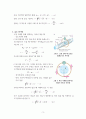 운동 기전력과 유도 전기장 정리 3페이지