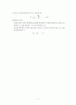 운동 기전력과 유도 전기장 정리 4페이지