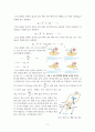 패러데이 법칙 정리 3페이지