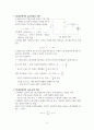 RL회로 내 유도 법칙 적용 2페이지