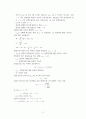 일반물리학 정리 및 요약 9페이지