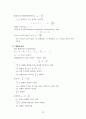 일반물리학 정리 및 요약 10페이지