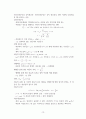 일반물리학 정리 및 요약 13페이지