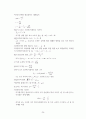 일반물리학 정리 및 요약 24페이지