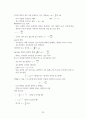 일반물리학 정리 및 요약 25페이지