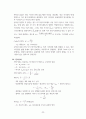 일반물리학 정리 및 요약 29페이지