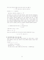 일반물리학 정리 및 요약 30페이지