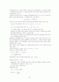 일반물리학 정리 및 요약 32페이지