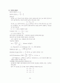 일반물리학 정리 및 요약 35페이지