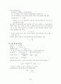 일반물리학 정리 및 요약 38페이지