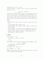 일반물리학 정리 및 요약 39페이지