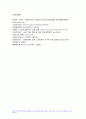 컴퓨터의이해 2023년) 슈퍼컴퓨터, 메타버스가 이용되는 사례, 반도체 기억장치의 발달과정 가상현실, 증강현실, 메타버스 등의 응용에 사용하기 위한 입출력 장치를 한 가지 조사 QR코드 만들기 방송통신대 1학기 컴퓨터와이해 중간과제물 9페이지