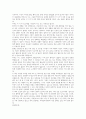 “ 아파트 투자는 사이클이다-독후감 3페이지