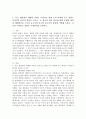 (빈곤론, 공통) 1. 존슨 대통령의 위대한 사회는 무엇이고 현재 우리 사회에 주는 함의는 무엇인지 본인의 생각을 쓰시오. 2. 한국의 청년 빈곤에 대한 문제를 원인과 해결방식을 소수파보고서와 다수파 보고서의 관점에 기반해 논하고, 자신이 지지하는 관점은 무엇인지를 논하시오. 2페이지