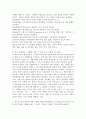 (빈곤론, 공통) 1. 존슨 대통령의 위대한 사회는 무엇이고 현재 우리 사회에 주는 함의는 무엇인지 본인의 생각을 쓰시오. 2. 한국의 청년 빈곤에 대한 문제를 원인과 해결방식을 소수파보고서와 다수파 보고서의 관점에 기반해 논하고, 자신이 지지하는 관점은 무엇인지를 논하시오. 4페이지