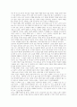 부자의 그릇_독후감 2페이지