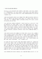 2023년 1학기 방송통신대 기초미시경제론 중간과제물)자원의 희소성에 대해 설명하시오 소비자의 소득이 증가할 때 재화의 균형 가격과 균형 생산량은 어떻게 되는가 무차별곡선과 예산제약선에 대해 설명하시오 2페이지
