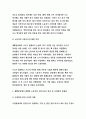 산업복지론 2023년] 2022년 10월 평택소재 제빵공장에서 발생한 노동자의 사망사고는 작업장이 먹고 사는 것만 해결하는 곳이 아니어야 함을 상징적으로 보여준다. 이 사고를 예시로 하여 산업복지의 의미를 설명하시오.- 산업복지론 방송통신대 중간과제 4페이지