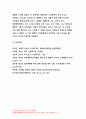 산업복지론 2023년] 2022년 10월 평택소재 제빵공장에서 발생한 노동자의 사망사고는 작업장이 먹고 사는 것만 해결하는 곳이 아니어야 함을 상징적으로 보여준다. 이 사고를 예시로 하여 산업복지의 의미를 설명하시오.- 산업복지론 방송통신대 중간과제 10페이지