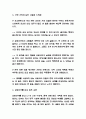 유토피아 소설개요 / 유토피아 읽고 얻은 교훈 / 유토피아 줄거리 요약과 느낀점 4페이지