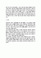 유토피아 소설개요 / 유토피아 읽고 얻은 교훈 / 유토피아 줄거리 요약과 느낀점 5페이지