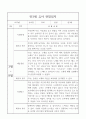 만3세 1년분량 관찰일지 / 6개 영역별 관찰일지와 영역별 해석,평가 / 20page 분량 관찰일지 9페이지