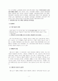 맥도날드는 2002년 패스트푸드의 폐해를 강조하는 사회적 분위기에도 불구하고 어떻게 다시 회생할 수 있었는가? 4페이지