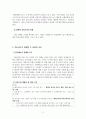 맥도날드는 2002년 패스트푸드의 폐해를 강조하는 사회적 분위기에도 불구하고 어떻게 다시 회생할 수 있었는가? 5페이지