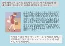 나를 바꾸는 심리학의 지혜 - 프레임 22페이지