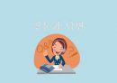 나를 바꾸는 심리학의 지혜 - 프레임 42페이지