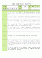 어린이집 평가제 만 3세 2022 11월~2월 관찰 일지 14명 분입니다 11페이지