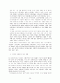 역사인물과 집성촌의 문화관광자원활용방안연구 20페이지