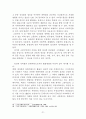 역사인물과 집성촌의 문화관광자원활용방안연구 21페이지
