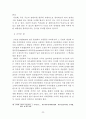 역사인물과 집성촌의 문화관광자원활용방안연구 23페이지