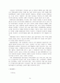 역사인물과 집성촌의 문화관광자원활용방안연구 24페이지