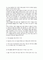 돈키호테 책소개 / 돈키호테 읽고 다시 생각해본점 / 돈키호테 등장인물과 줄거리 소개 / 돈키호테 독후감 4페이지